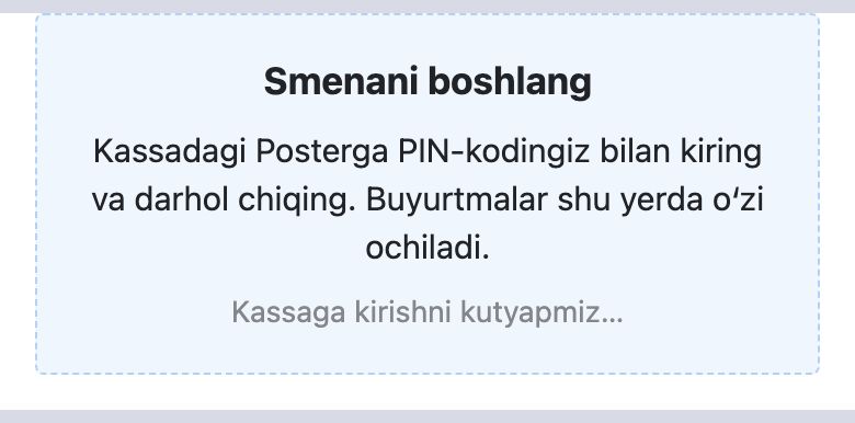 Buyurtmalar oʻrnida: «Smenani boshlang. Kassadagi Posterga PIN-kodingiz bilan kiring va darhol chiqing. Buyurtmalar shu yerda oʻzi ochiladi.» va «Kassaga kirishni kutyapmiz…»