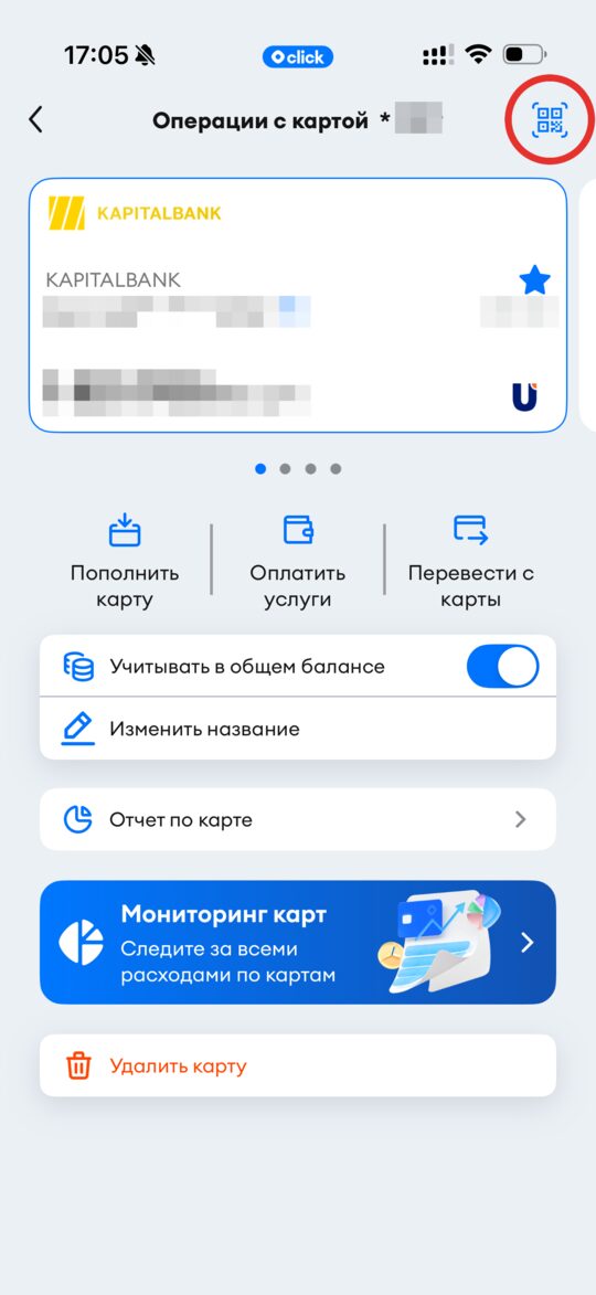 Экран карты, значок QR