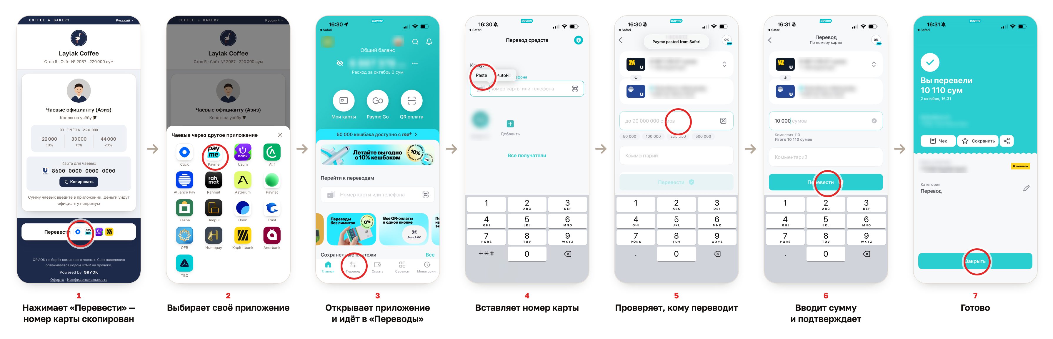 Путь гостя без ссылки Click: 7 экранов со стрелками