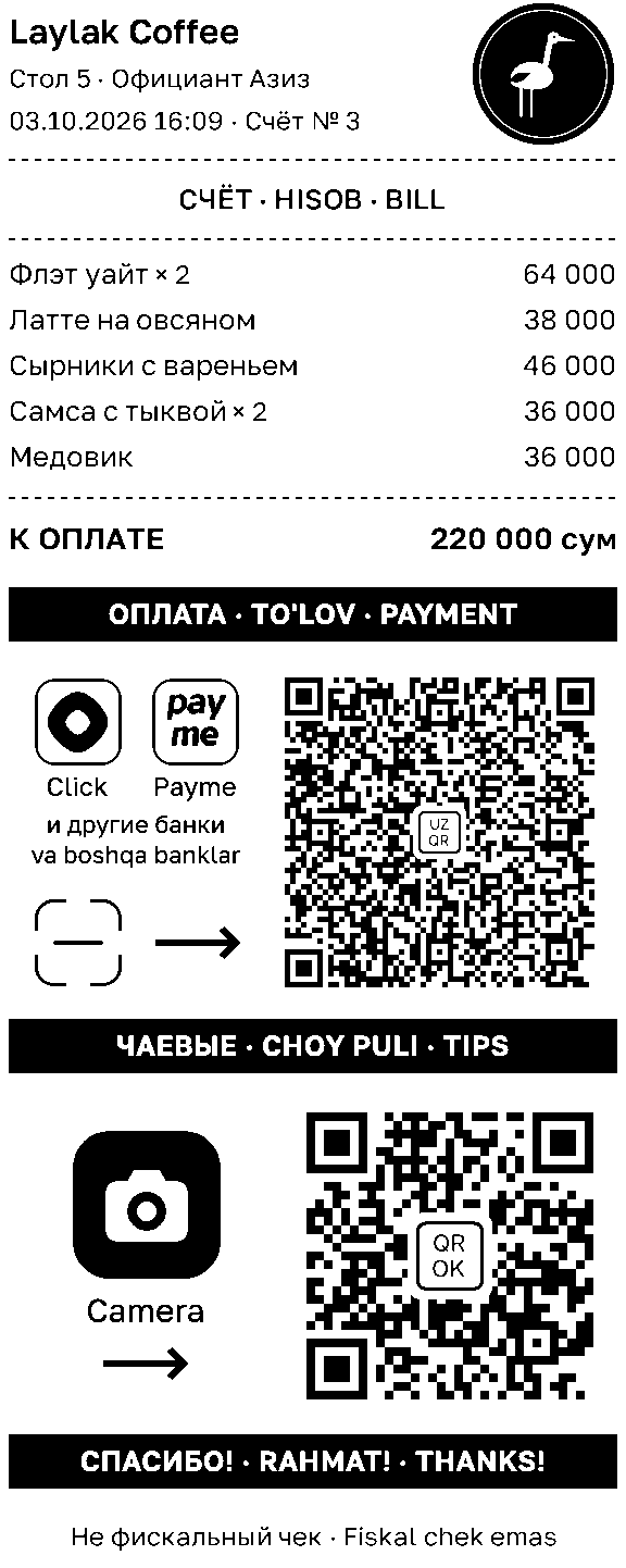 Пречек iiko по шаблону QR✓OK: название заведения, стол и официант, блюда, «К оплате», полоса «Оплата» с кодом UzQR рядом со значками Click и Payme, полоса «Чаевые» с кодом рядом с камерой