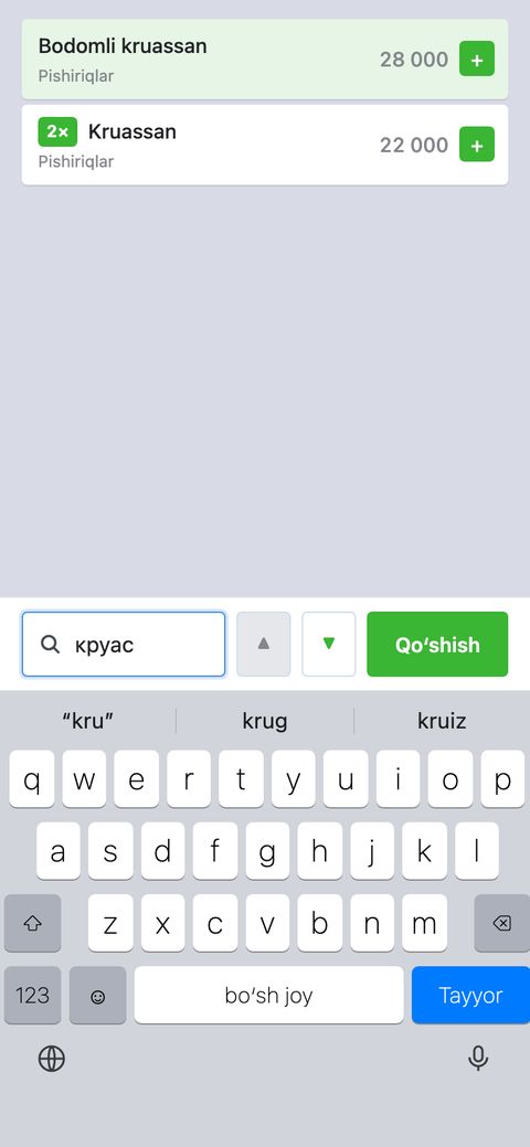 «kru» qidiruvi: «Kruassan» va «Bodomli kruassan» topildi, pastda strelkalar va yashil «Qoʻshish» tugmasi